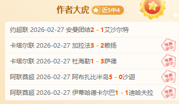 维拉英雄巴,克利动情宣,为球队拼搏,开云体育,开云体育官网,开云体育app,开云体育平台,KAIYUN,SPORTS,kaiyun登录入口