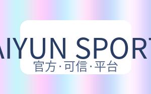 KAIYUN SPORTS 配图