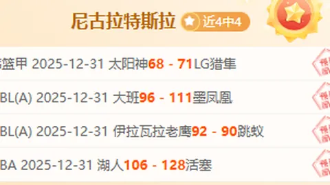 【激战76人主场！西区豪强来袭，谁能笑到最后？】